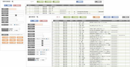 霊園管理システム　すみれ