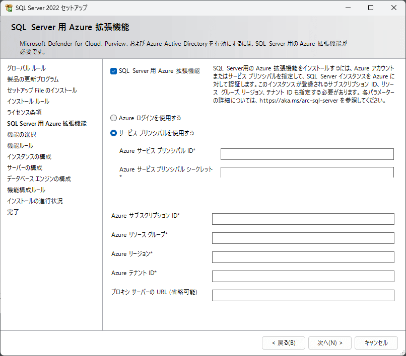 Azure拡張機能画面のイメージ