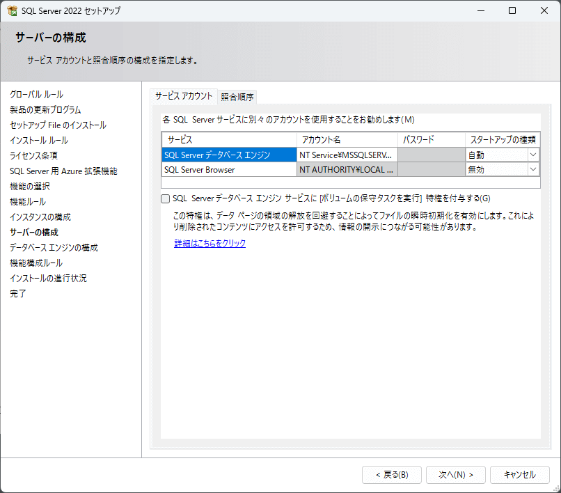 サーバー構成画面のイメージ