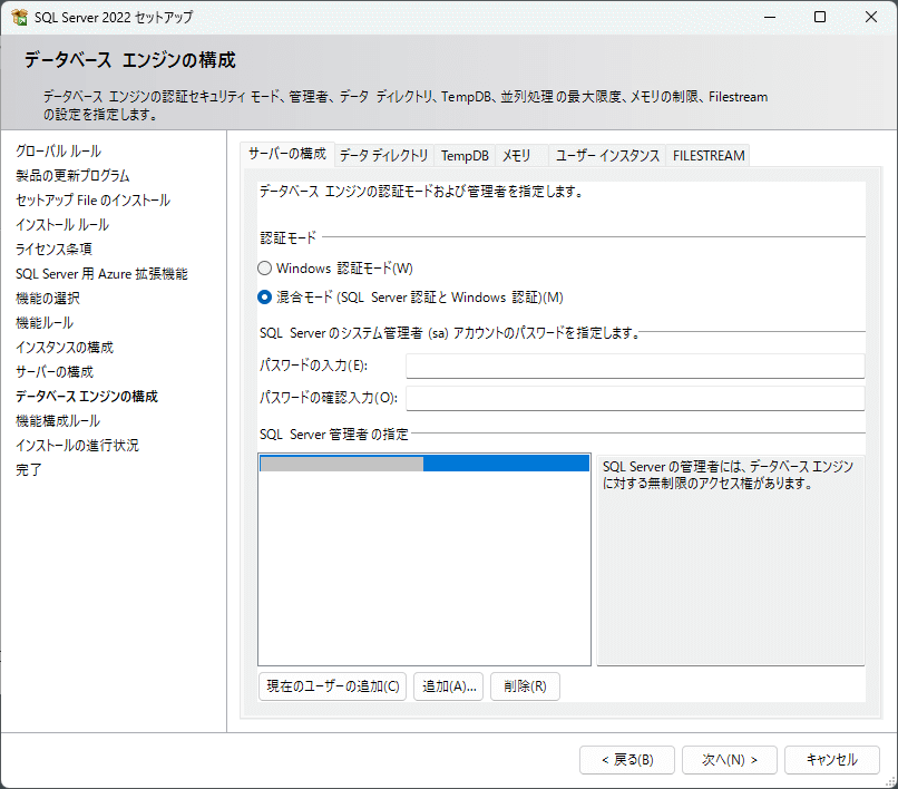 データベース エンジンの構成画面のイメージ