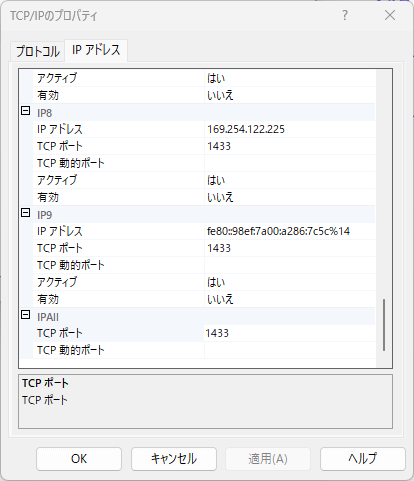 TCPポート設定画面のイメージ
